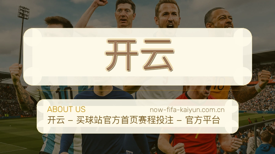 开云比赛交流体验